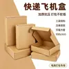 Caja de avión extrafuerte, caja de entrega exprés de papel kraft, caja de embalaje para comercio electrónico, cartón plegable para ropa, al por mayor en stock