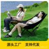 Silla Luna Plegable para Exterior Banco Portátil Taburete de Pesca Silla Lounge de Playa Equipo Mesa y Sillas de Picnic Silla de Camping