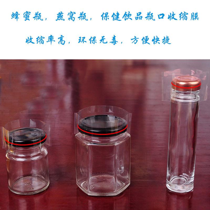 瓶口收缩膜111
