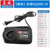 DCPL5/02-8/04-8 Acessórios para Parafusadeira Recarregável Interruptor Motor Bloco Martelo Carcaça da Engrenagem