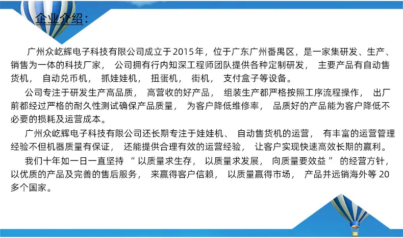 企业展示1售货机_07.jpg
