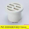 Desagüe de Piso Simple de PVC Liansu 50 mm Enchufe Interno/Externo para Lavadora Balcón Pre-empotrado Sello de Agua Lateral 50 75 110 Malla Impermeable