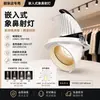 Luz de Trompa de Elefante Cob de Gama Alta, Ultrabrillante, Engrosada, Ángulo Ajustable, Luz de Trompa de Elefante LED para Tiendas de Ropa, Restaurantes y Negocios
