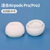Audífono Bluetooth Tapones de Silicona para los Oídos Orificio para Alivio de Presión Apple Airpodspro2 de 3ra Generación Tapones para los Oídos Cubierta para Audífonos Personalización
