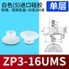 Ventosa de Vacío Boquilla Paralela Acanalada Serie Zp3Um Manipulador Neumático Industrial Accesorios para Ventosas Antiestático