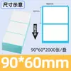 Papel Térmico Plegable a Prueba de Tres Cosas, Papel para Impresión de Guías de Mensajería 50X30 100X100X75, Papel para Impresión de Etiquetas Térmicas