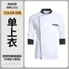 Ropa de Trabajo de Chef de Repostería de Catering para Hombre Estilo Nuevo de Otoño Ropa para Mujer de Cocina Trasera de Restaurante Comedor Logo Impreso Ropa de Trabajo de Manga Larga