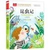 Libros Extracurriculares de Lectura Obligatoria para Primeros y Segundos Grados: Sin Cerebro y Sin Felicidad, Libro Auténtico con Notación Fonética, Versión Completa, Ren Rongrong, Zhejiang