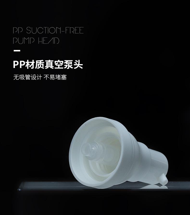 白色磨砂真空瓶_05