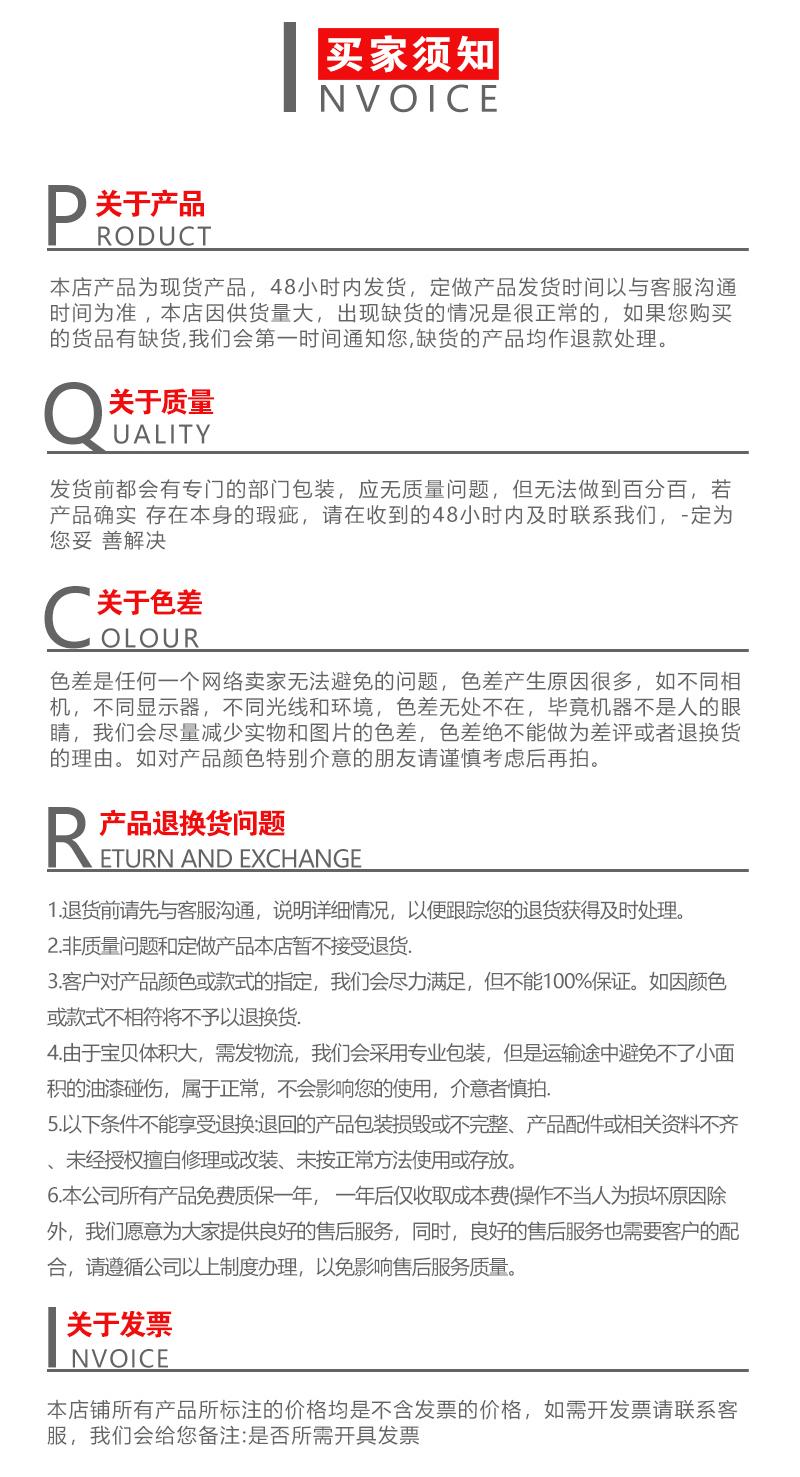 买家须知.gif