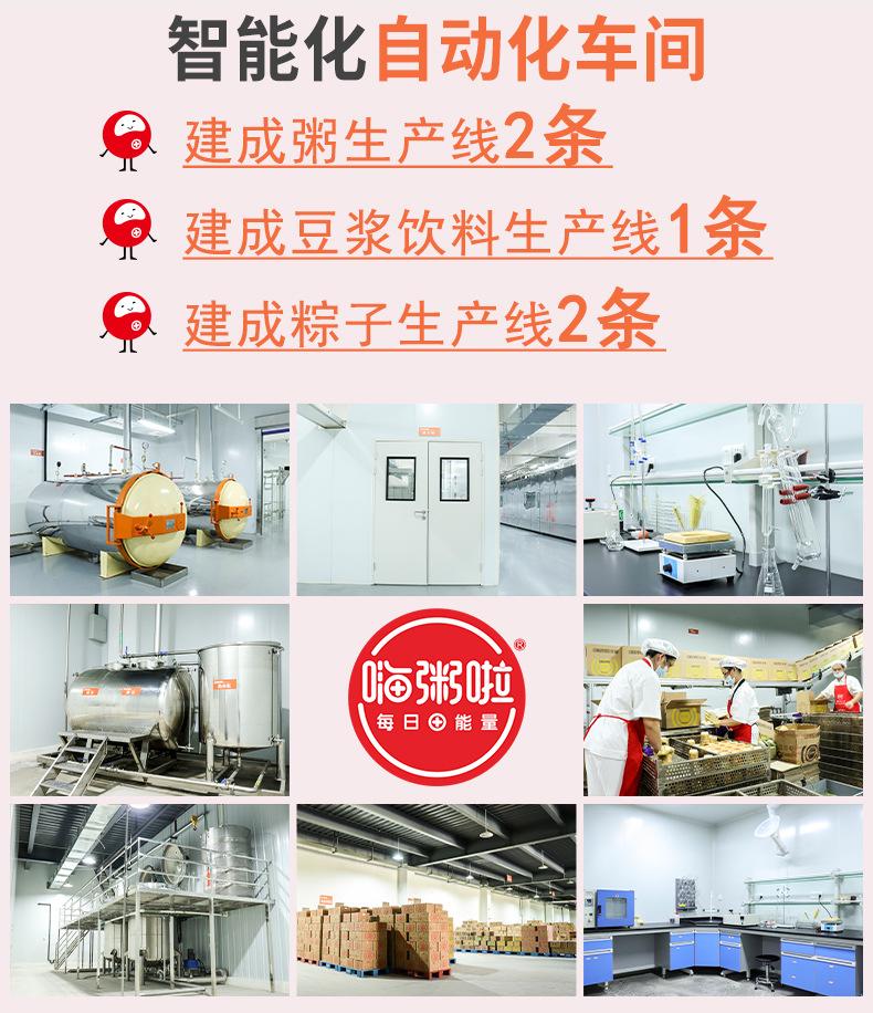 黑米粥-详情页_13
