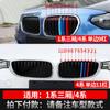 Adecuado para BMW tira decorativa de red para coche tira tricolor mini moda gt nuevo serie 5312 X1 X5X6X3X4e90
