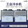 Chiller Industrial, Máquina de Moldagem por Injeção de Molde, Máquina de Refrigeração Circulante, Máquina de Refrigeração por Compressão, Chiller Resfriado a Ar Resistente ao Calor e ao Desgaste