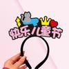 Diadema para el Día del Niño Pinza para el Cabello Guardería Escuela Primaria Actividades 61 Accesorios de Actuación Diadema Personalización