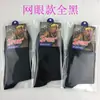 Calcetines para Hombre de Media Pantorrilla Empaque Individual Calcetines Deportivos de Malla Calcetines de Regalo Puesto Callejero Calcetines de Poliéster y Algodón para Hombre Wholesalewazi