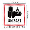 Etiqueta ignífuga para batería de litio Categoría 9 3171 3480 3090 advertencia mercancías peligrosas etiqueta de envío pegatina para contenedor