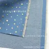 Medio Metro de Mezclilla Lavada Previamente Estampada en Oro Estrellado DIY Cartera Bolsa para Ropa, 1Yc69490