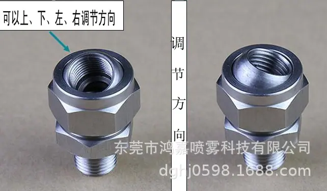 可调接头调方向