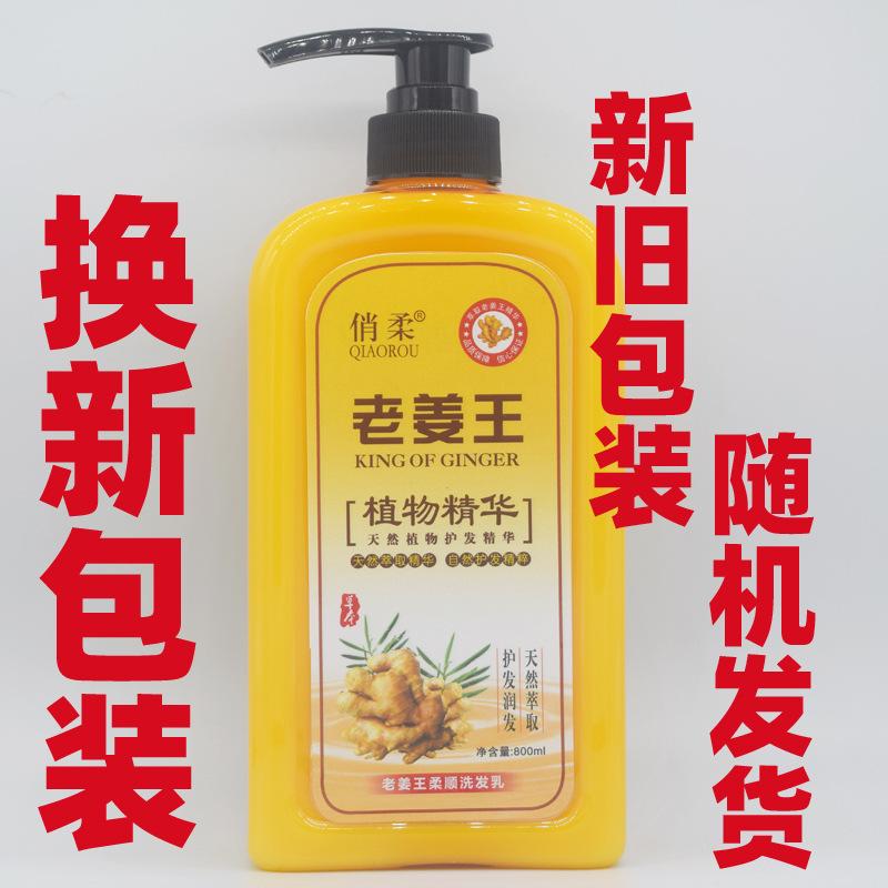 老姜王800=000换