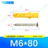 Tornillo de expansión de plástico de corvina amarilla pequeña, venta al por mayor, tornillo de expansión de tubería, perno de tapón de goma, perno de tapón de expansión interno