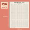 Papel de alineación de operaciones matemáticas escuela secundaria Sección avanzada libro de borradores libro de matemáticas papel de entrenamiento grado 2, 3, 4, 5, 6