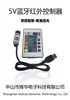 Control Remoto Infrarrojo Bluetooth App Inteligente Fantasía Controlador RGB Controlador USB Atenuador de 3 Teclas Tira de Luz LED