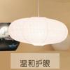 Farolillos de Papel Estilo Japonés Sala de Estar Comedor Dormitorio Pantalla de Lámpara Concha Casa de Huéspedes Noguchi Isamu Farol de Papel Decorativo Esférico Candelabro