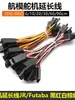Cable de Extensión para Servo Jr Futaba Modelo Avión de Control Remoto Ala Fija Cable de Extensión para Servo Jr Futaba