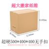 Caja Exterior de Cartón Logístico Amazon 50*40*40cm Fba Transfronterizo Mudanza Cartón de Cinco Capas Ultra Duro para Uso Transfronterizo