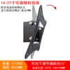 14 19 21 24 2732 pulgadas Soporte de Pared Universal para TV LCD Soporte para Monitor de Computadora Pie de Colgar Engrosado