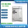 Abs Zhenjiang Chimei Pa-749Sk Grau de Extrusão Alta Resistência Alto Impacto Folha para Capacete Material Plástico ABS Grânulos
