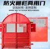 Puerta de Doble Propósito Ignífuga Plana 1.8x2.0, Puerta Protectora de Alta Resistencia para Minas de Carbón, Puerta de Valla Ignífuga con Arco Superior