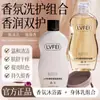 Lvfei Lufei Loção Corporal com Fragrância + Gel de Banho Combinação Hidratante, Nutritivo, Rejuvenescedor, Fragrância de Longa Duração Produto Quente