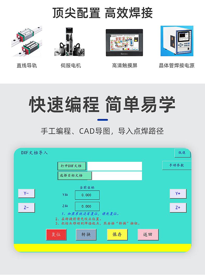 标准单面点焊机_05.jpg
