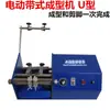Máquina Cortadora de Bordes de Diodos de Componentes Eléctricos con Pie Máquina Formadora Automática de Resistencia de Banda Tipo U/Tipo F-108A