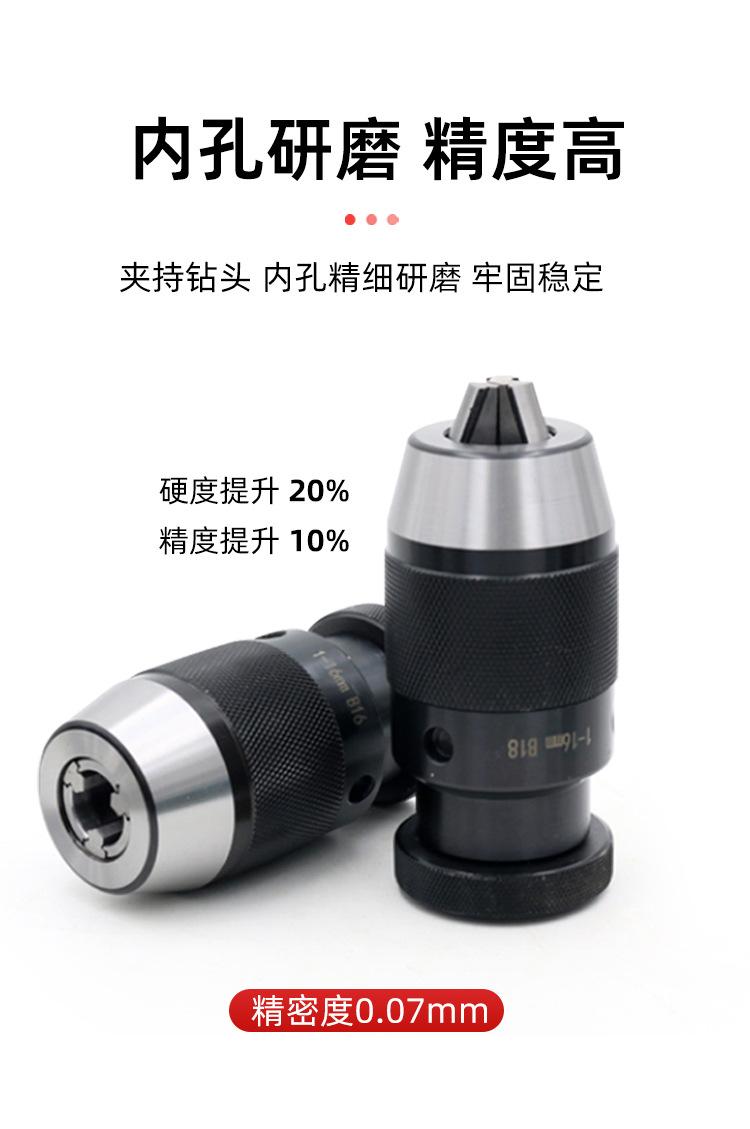 自紧式钻夹头_06.jpg