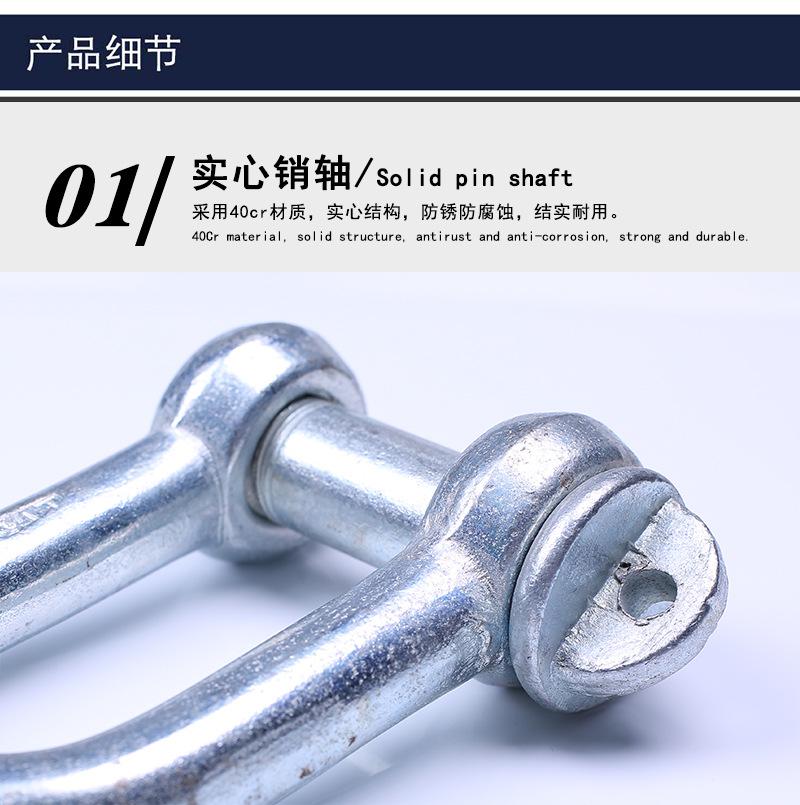 国标卸扣-阿里_04