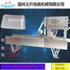 Caja para Comida Rápida de Comida Cocinada Máquina Selladora de Acero Inoxidable Máquina Selladora de Llenado de Nitrógeno al Vacío Empaquetado Sellador al Vacío Totalmente Automático para Frescura