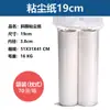 Rodillo Quita Pelusas Grande Extensible con Hojas de Papel Pegajoso Reemplazables para Limpiar Pisos, Sofás y Ropa