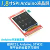 Módulo de display de tela LCD TFT de 1,8 polegadas tela colorida porta serial SPI precisa apenas de 4 IO ST7735 suporte Ar