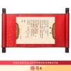 Certidão de Casamento Certificado de Noivado Pergaminho Influenciador Casamento Edito Garantia Dez Mil Vermelho Escrito à Mão Estilo Chinês Festa Banquete de Noivado