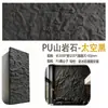 Piedra PU Piel Imitación Piedra Fondo de Pared Piedra Champiñón Panel Decorativo Piedra Cultural Baldosa de Pared Exterior Losa de Piedra Artificial Roca de Montaña Losa Grande