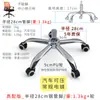Silla de Computadora de Acero Silla de Malla para Pies Silla Reclinable Silla de Oficina Silla Giratoria Accesorios de Base de Soporte de Chasis de Trípode de Cinco Estrellas