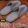 Pantuflas Desechables de Hotel de Algodón y Lino Tejido Cepillado Pantuflas Desechables para Hotel y Bed & Breakfast Suelas Gruesas Antideslizantes