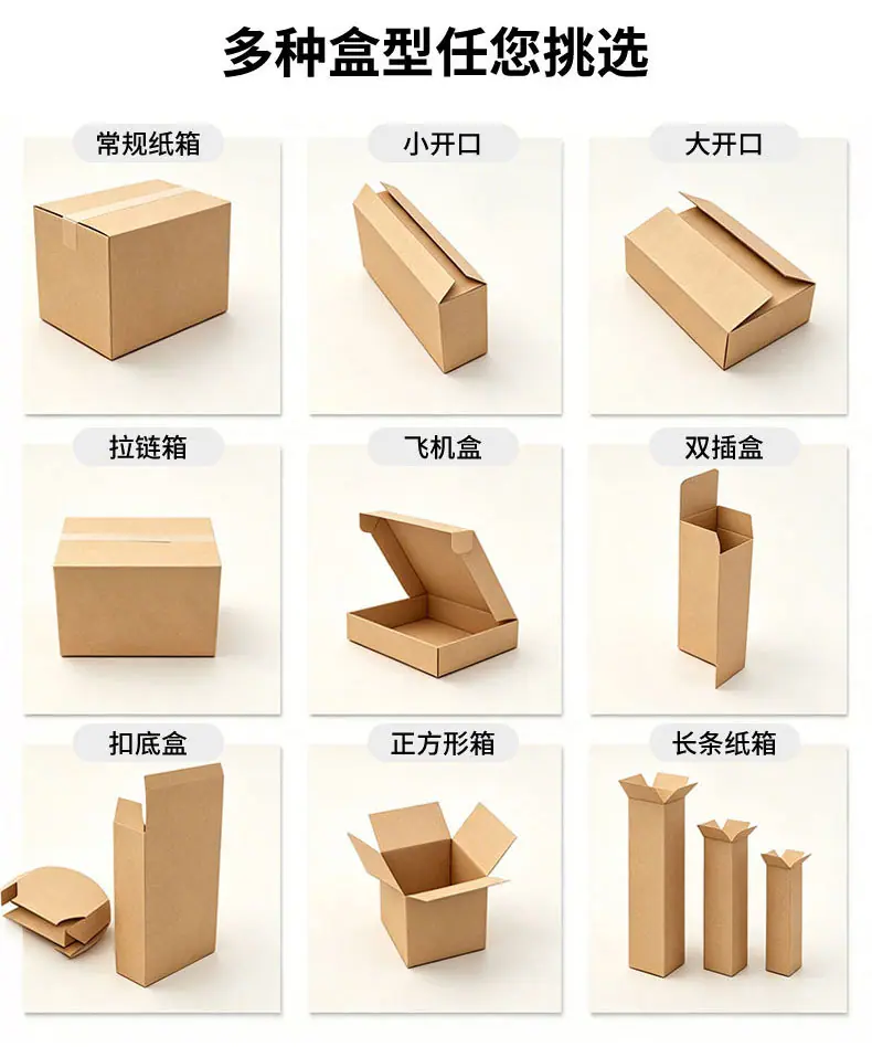 纸箱版3_08