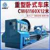 Torno mecânico comum CW61160 horizontal de grande furo para serviço pesado corte de metal torno geral grande 61160x 12m