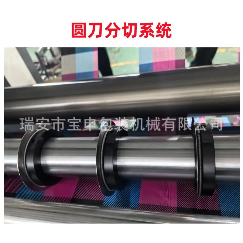 卷筒纸分条机