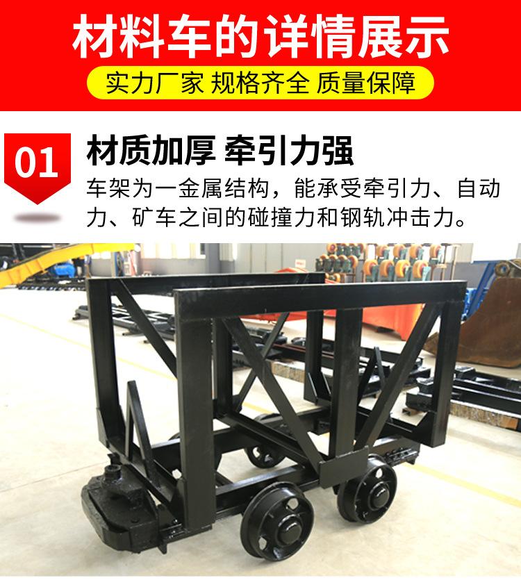 材料车详情页_09.jpg