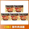 Sopa de Elefante Blanco Deliciosos Fideos Instantáneos con Caldo de Hueso Grande, Sabor Original, Hueso de Cerdo Picante, Res Estofada, Fideos Instantáneos de China