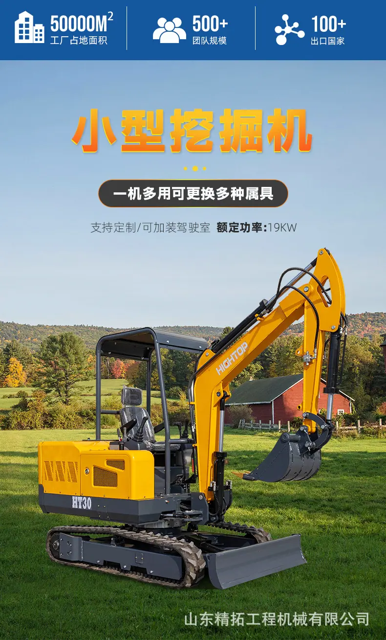 HT30挖掘机详情页中文改_02